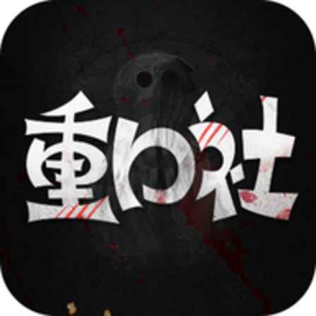 重口社视频官方APP图标